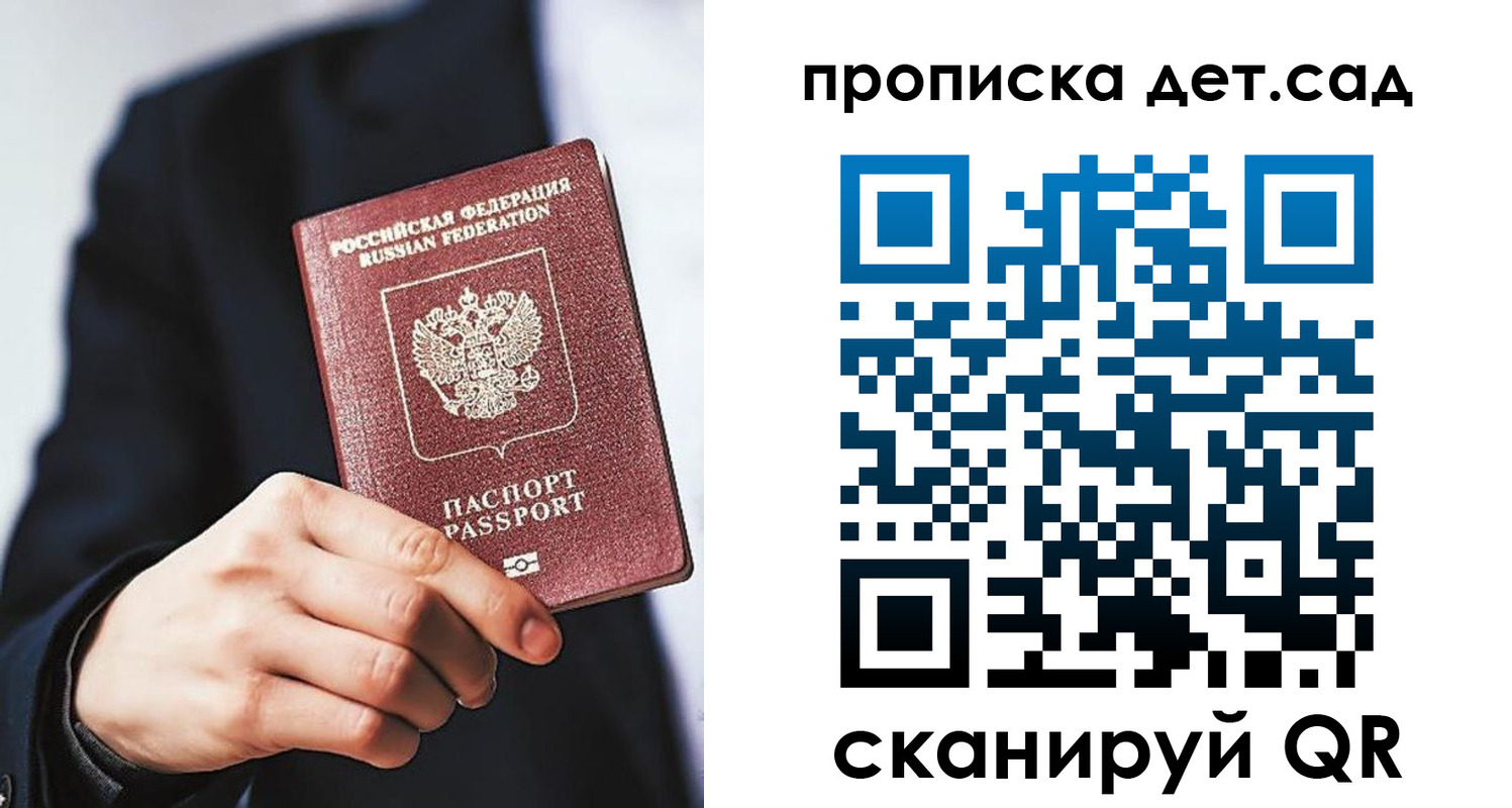 прописка штамп в Прохладном