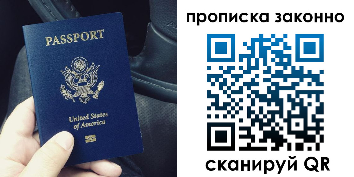 прописка иностранных граждан в Прохладном