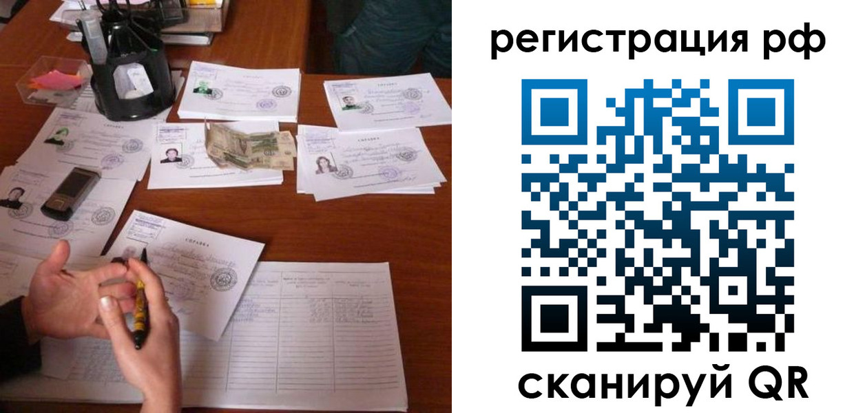 временная регистрация законно в Прохладном