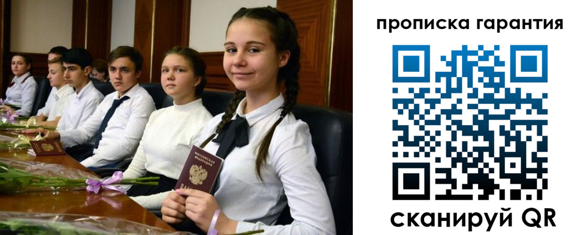 прописка для кредита в Прохладном
