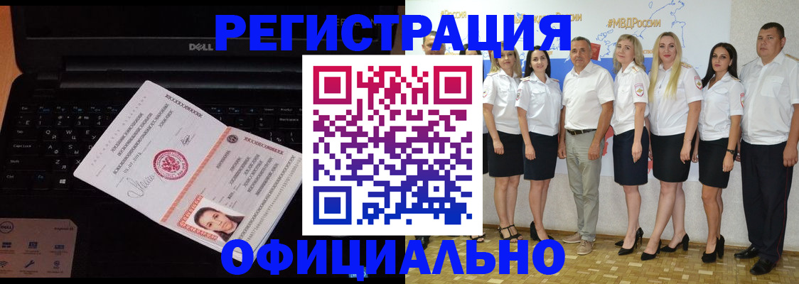 временная прописка в Прохладном