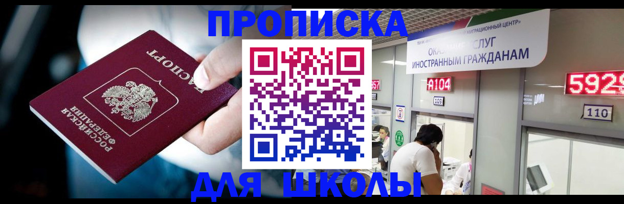 временная регистрация гарантия в Прохладном