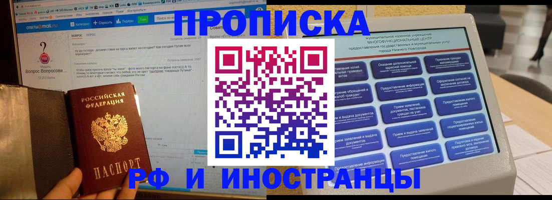 временная регистрация надежно в Прохладном