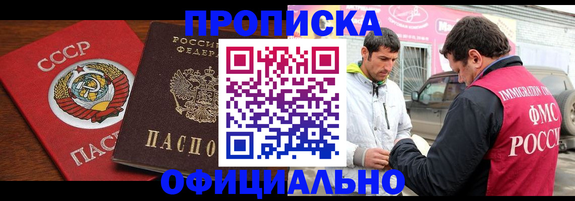 временная регистрация госуслуги в Прохладном