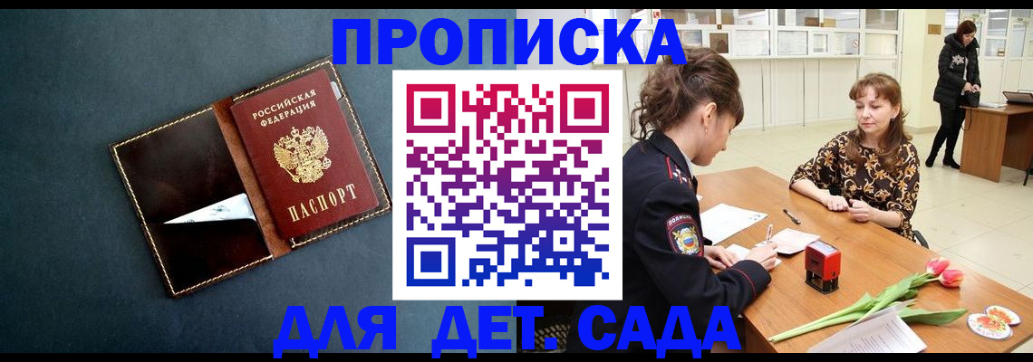 временная регистрация гарантия в Прохладном